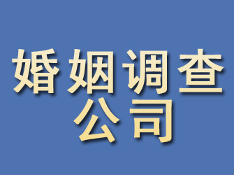 榆社婚姻调查公司